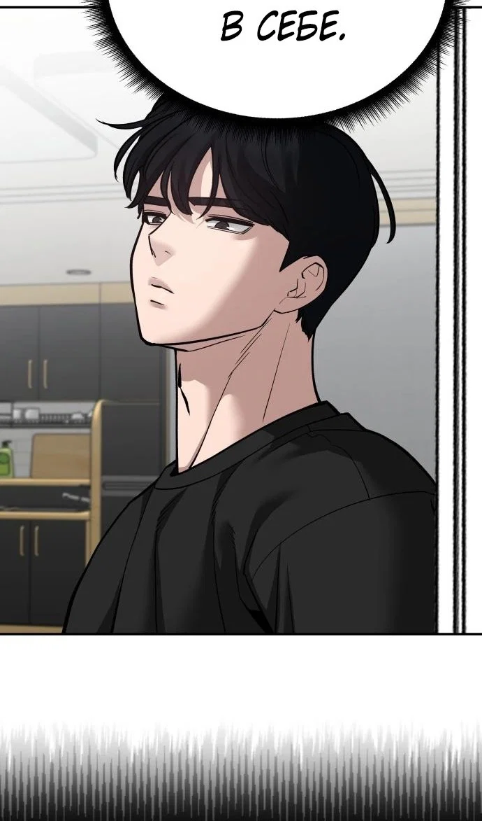 Read Непобедимый Проект Ильджин RU Manga Online