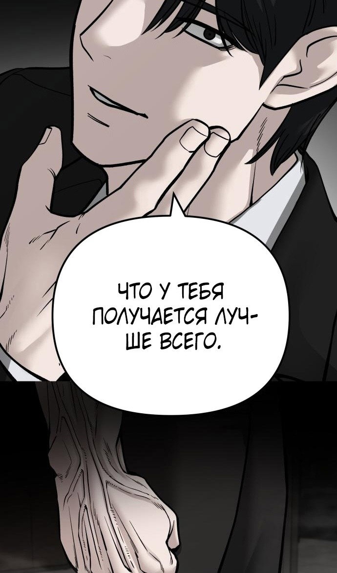 Read Непобедимый Проект Ильджин RU Manga Online