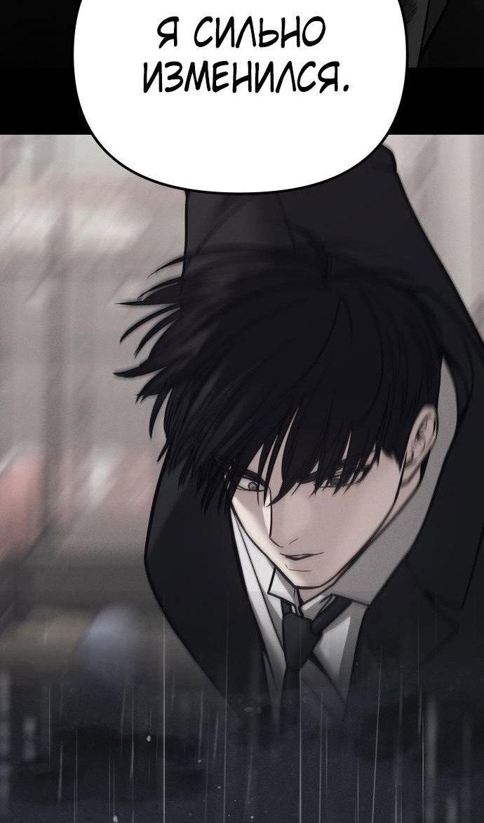 Read Непобедимый Проект Ильджин RU Manga Online