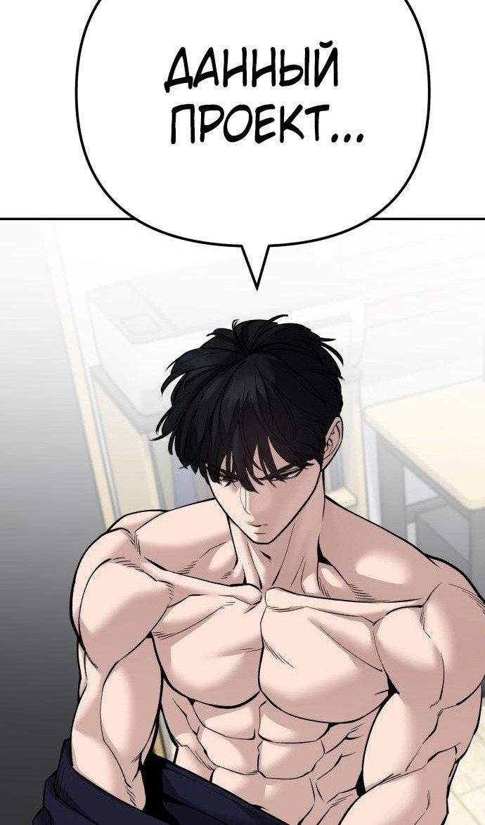 Read Непобедимый Проект Ильджин RU Manga Online