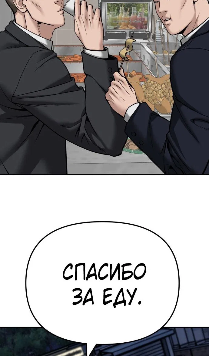 Read Непобедимый Проект Ильджин RU Manga Online