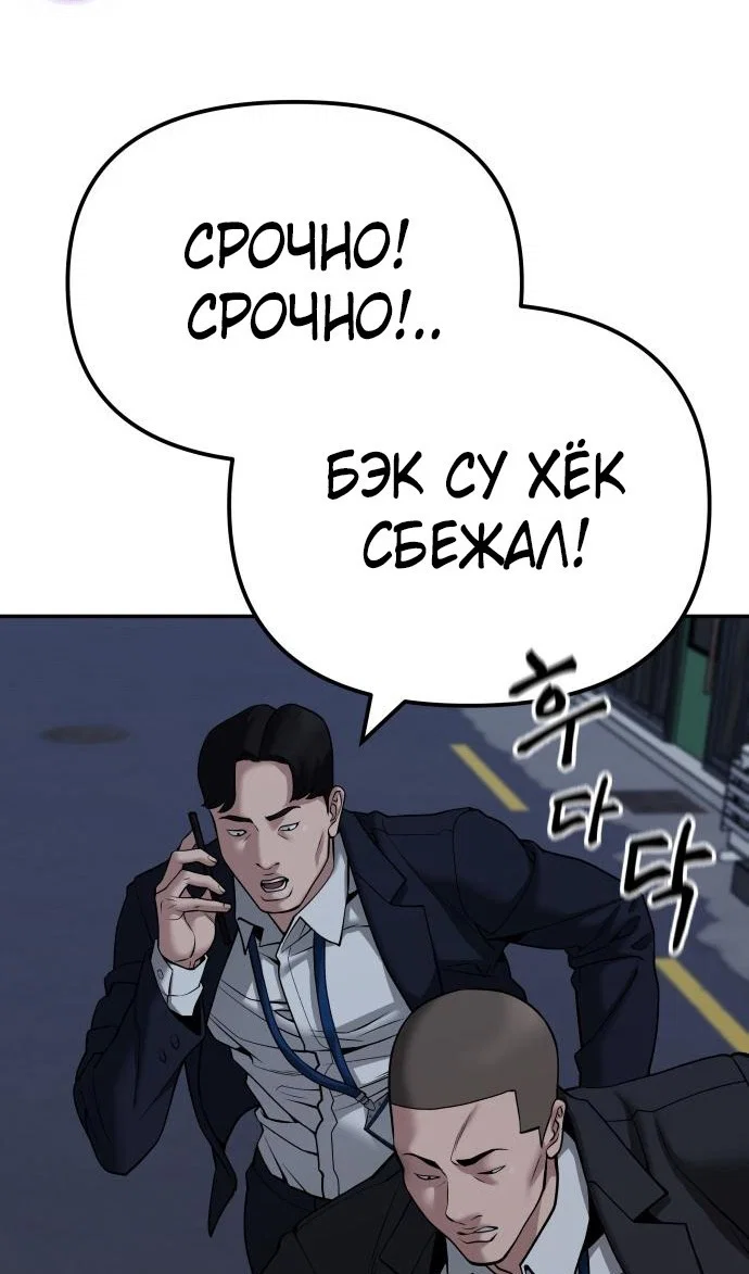 Read Непобедимый Проект Ильджин RU Manga Online