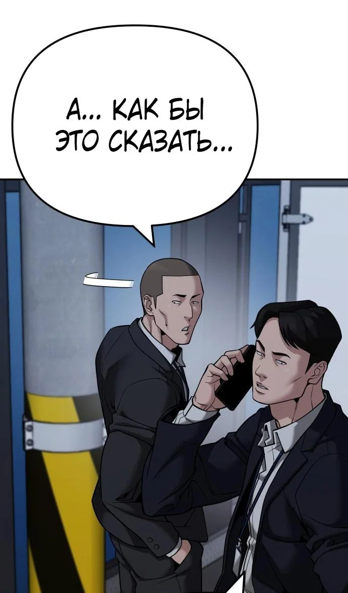 Read Непобедимый Проект Ильджин RU Manga Online