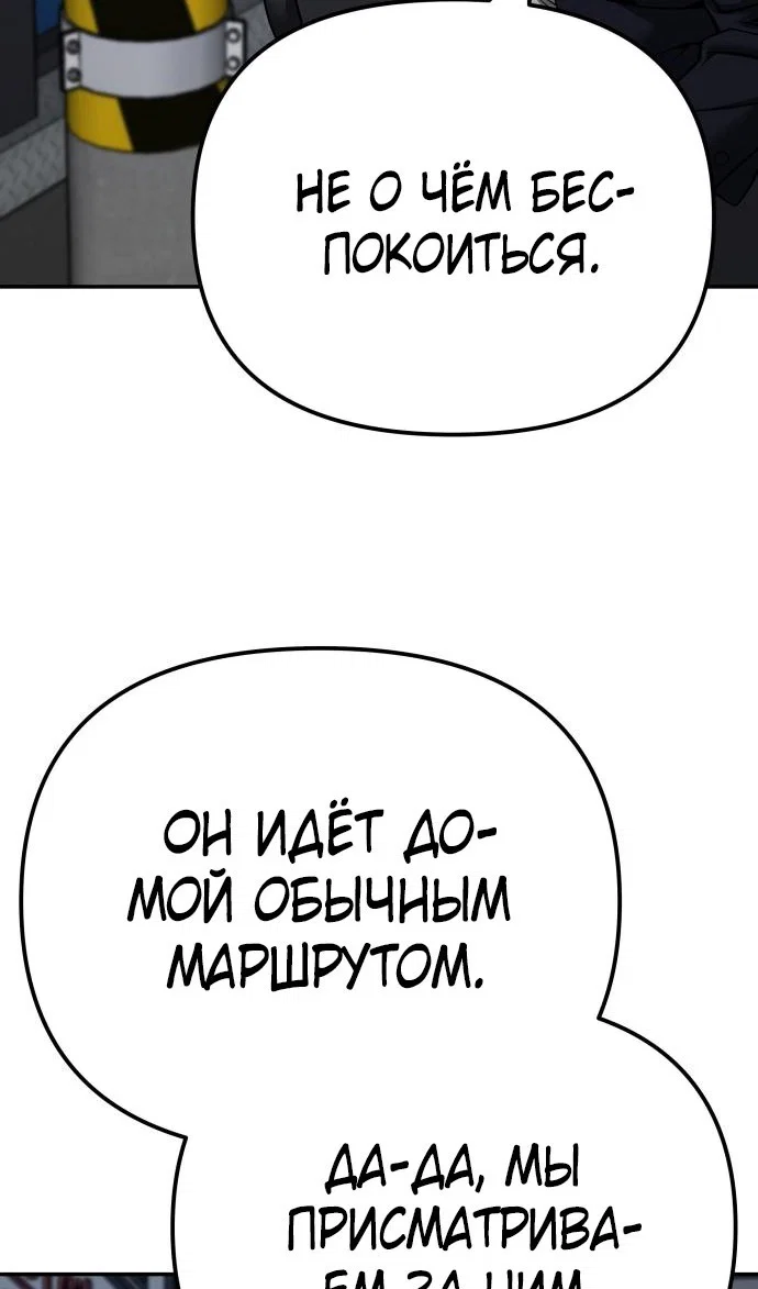 Read Непобедимый Проект Ильджин RU Manga Online