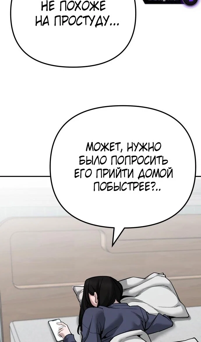 Read Непобедимый Проект Ильджин RU Manga Online
