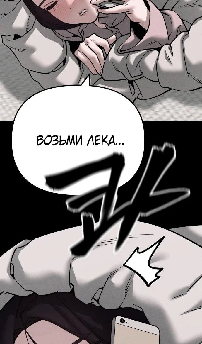 Read Непобедимый Проект Ильджин RU Manga Online