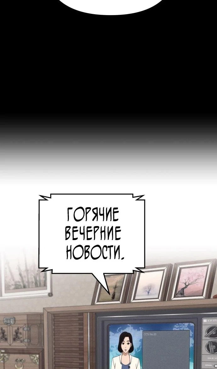 Read Непобедимый Проект Ильджин RU Manga Online