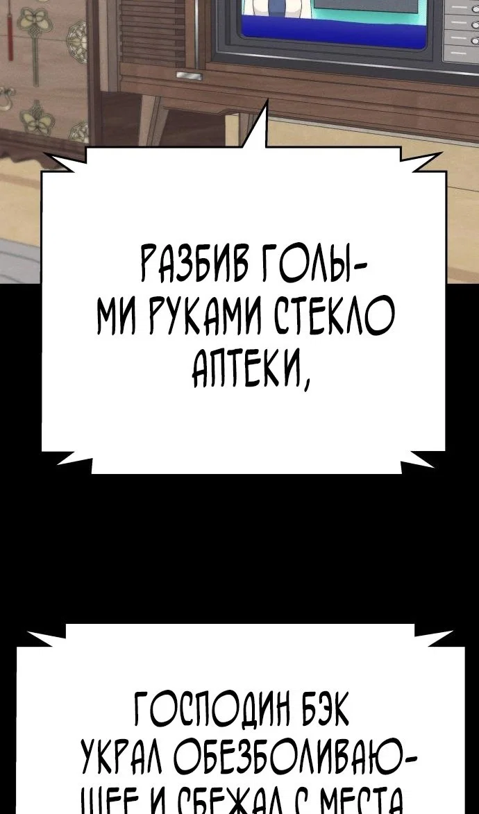 Read Непобедимый Проект Ильджин RU Manga Online