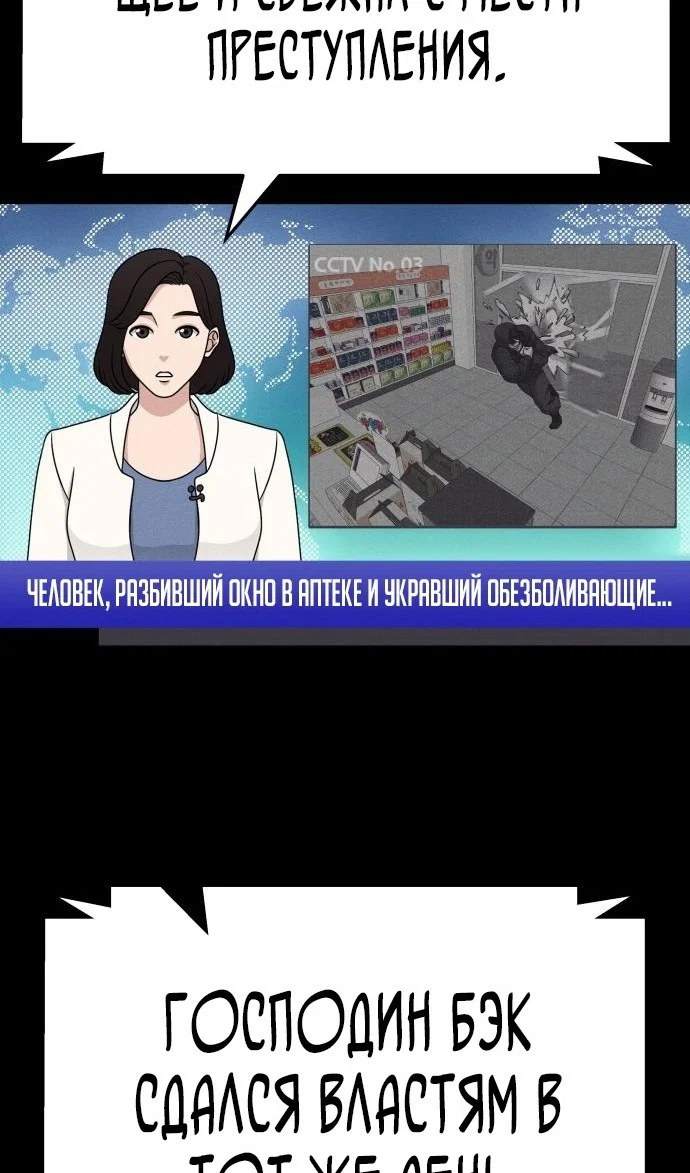 Read Непобедимый Проект Ильджин RU Manga Online