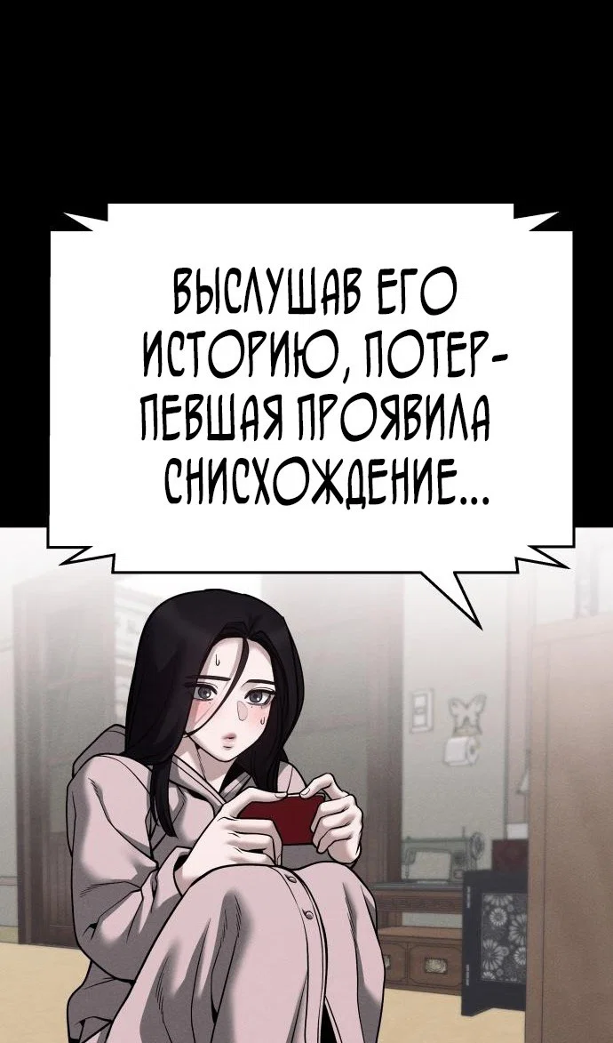 Read Непобедимый Проект Ильджин RU Manga Online