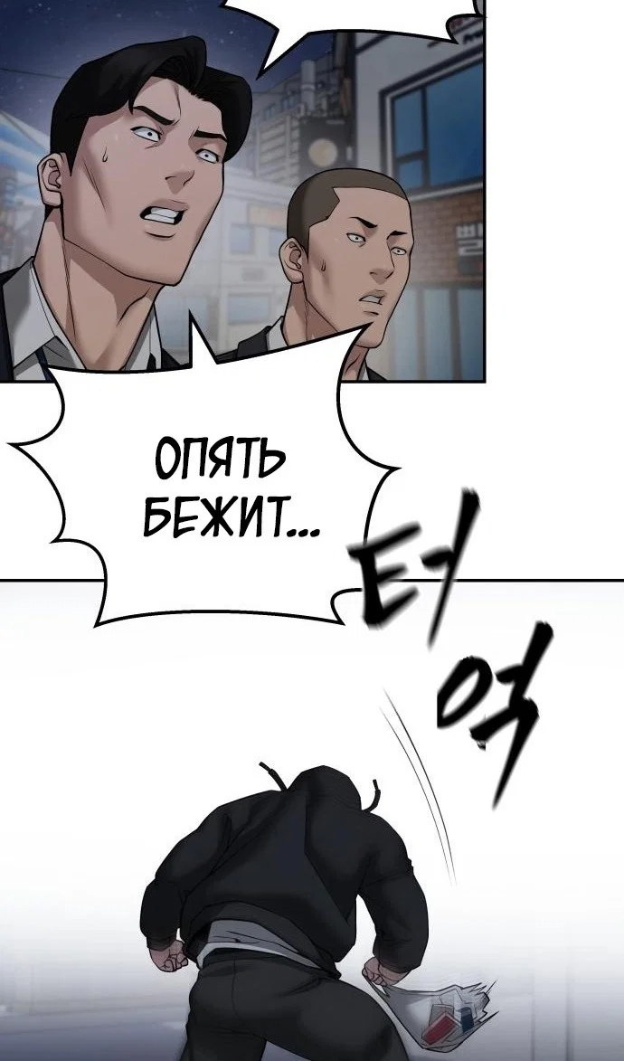 Read Непобедимый Проект Ильджин RU Manga Online