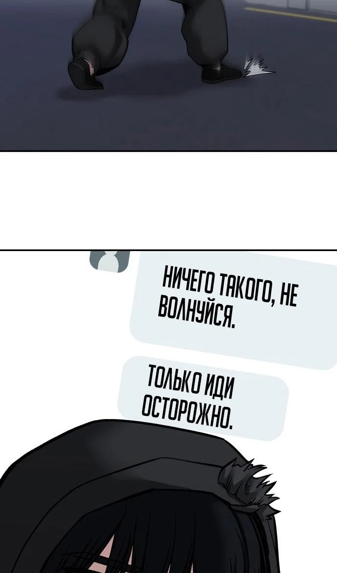 Read Непобедимый Проект Ильджин RU Manga Online