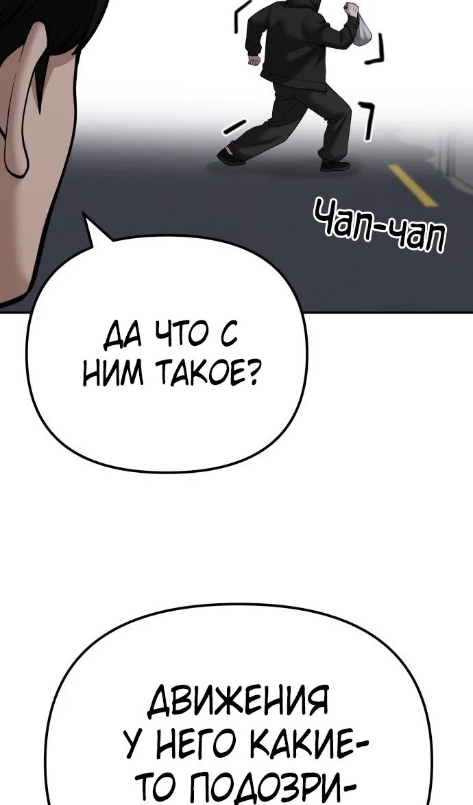 Read Непобедимый Проект Ильджин RU Manga Online