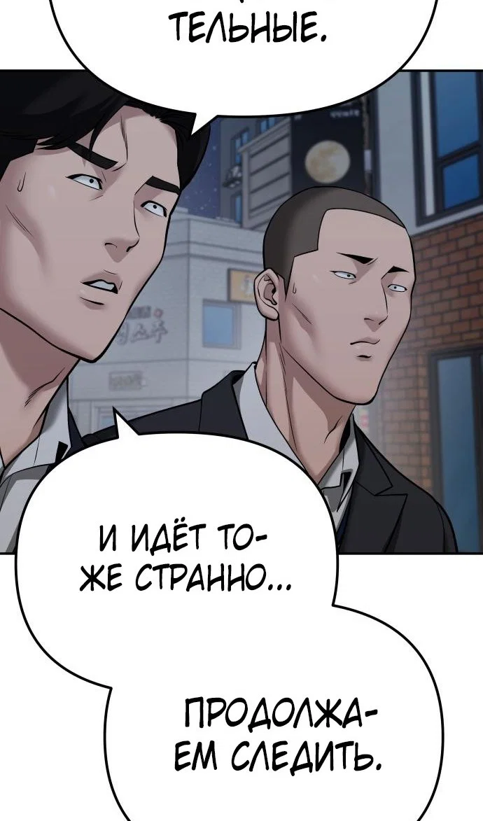 Read Непобедимый Проект Ильджин RU Manga Online