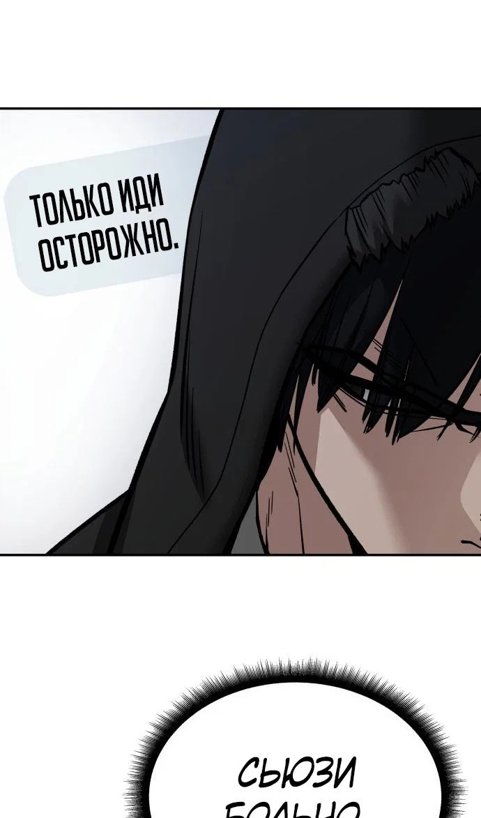 Read Непобедимый Проект Ильджин RU Manga Online