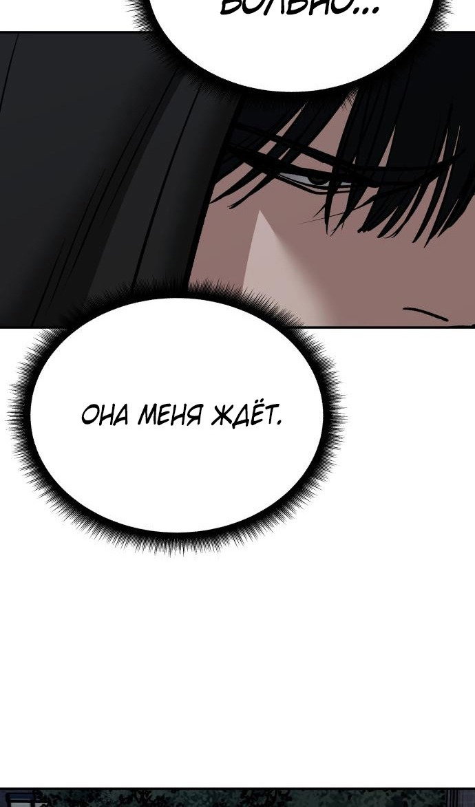 Read Непобедимый Проект Ильджин RU Manga Online