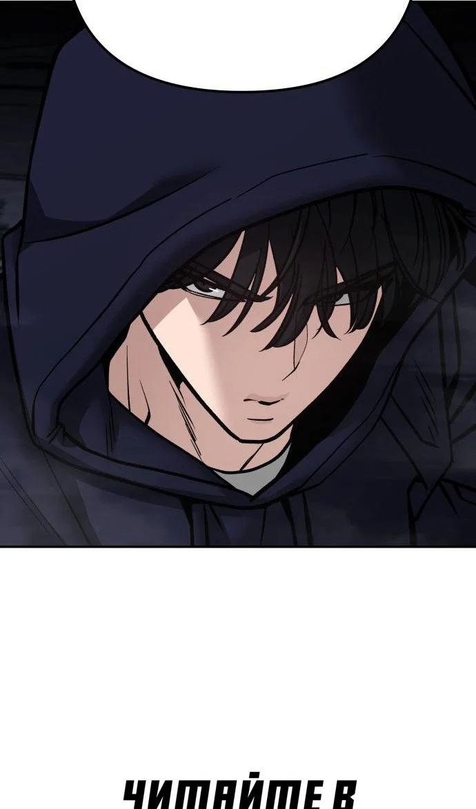 Read Непобедимый Проект Ильджин RU Manga Online