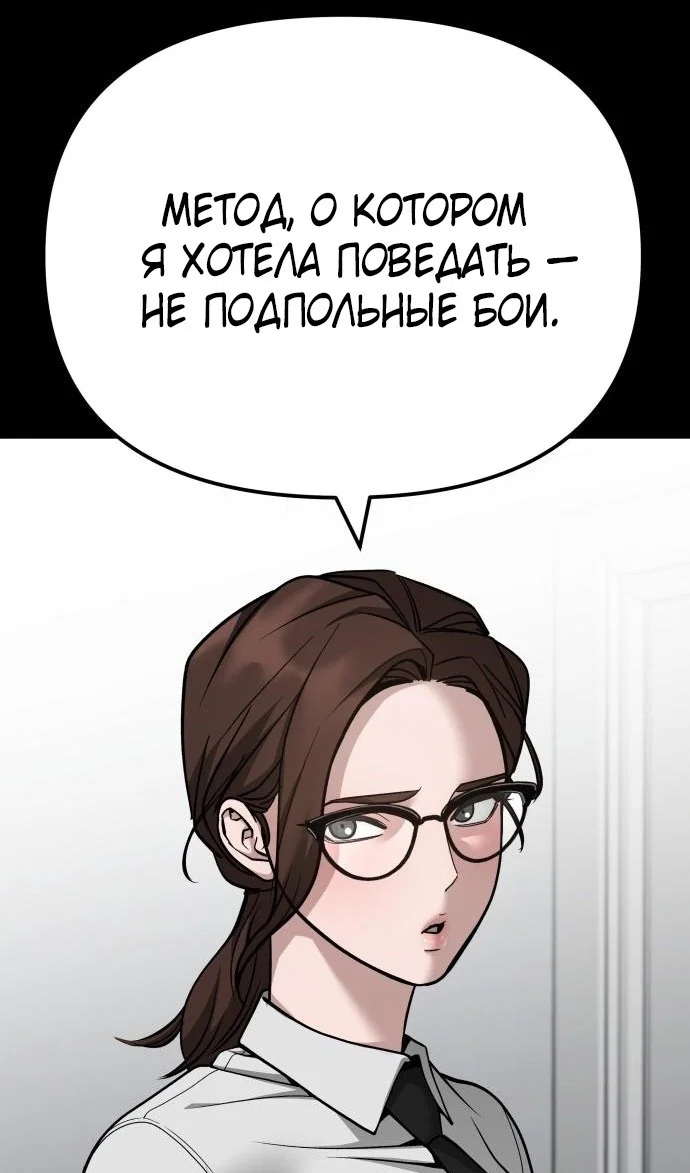 Read Непобедимый Проект Ильджин RU Manga Online