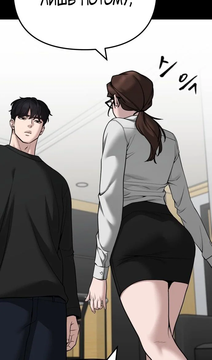 Read Непобедимый Проект Ильджин RU Manga Online