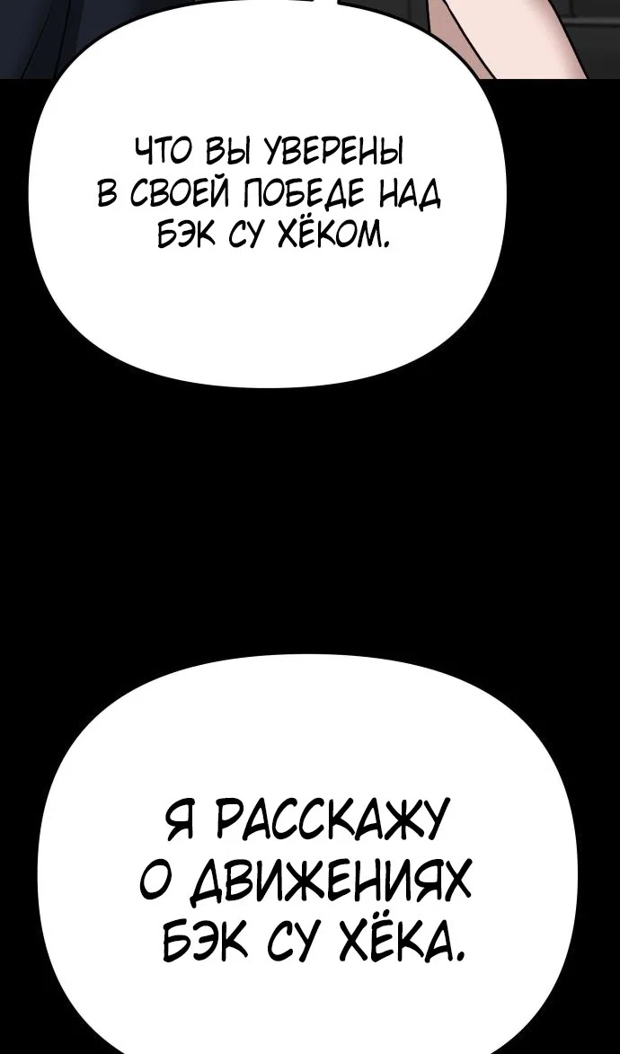 Read Непобедимый Проект Ильджин RU Manga Online