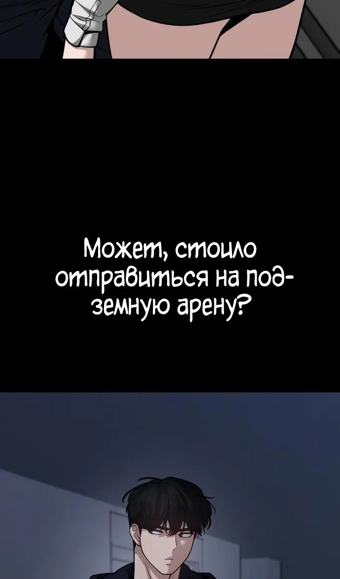 Read Непобедимый Проект Ильджин RU Manga Online