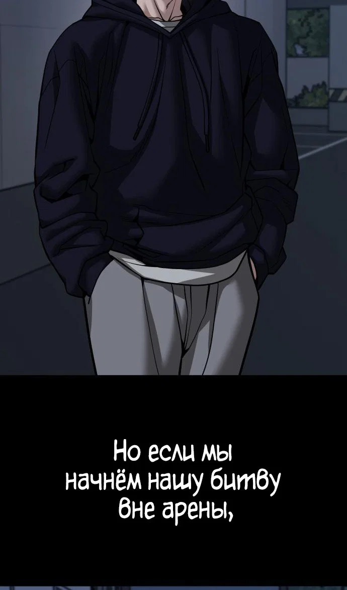 Read Непобедимый Проект Ильджин RU Manga Online