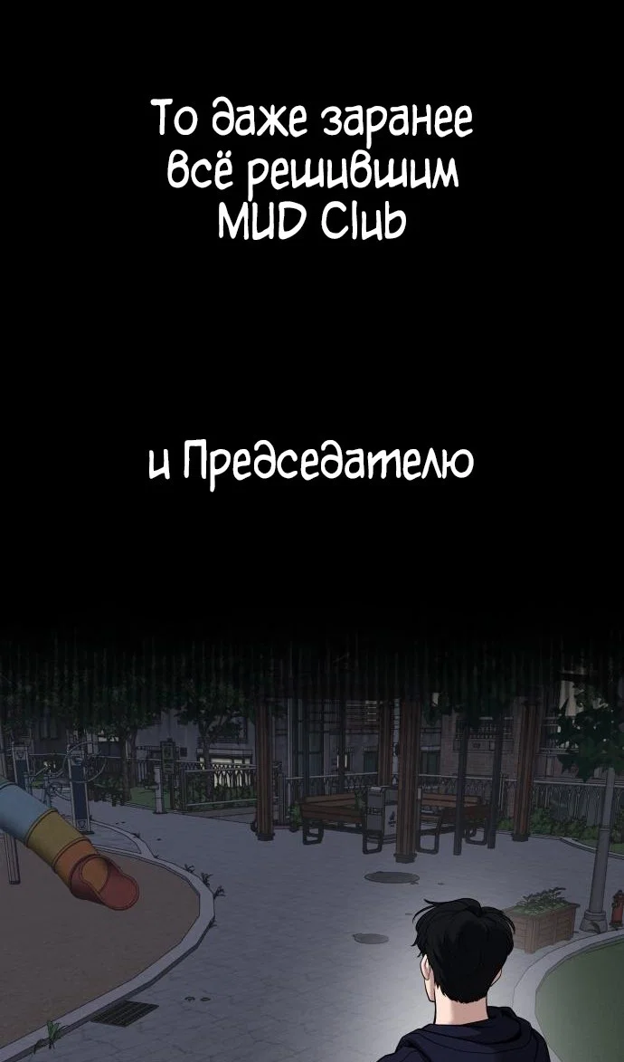 Read Непобедимый Проект Ильджин RU Manga Online