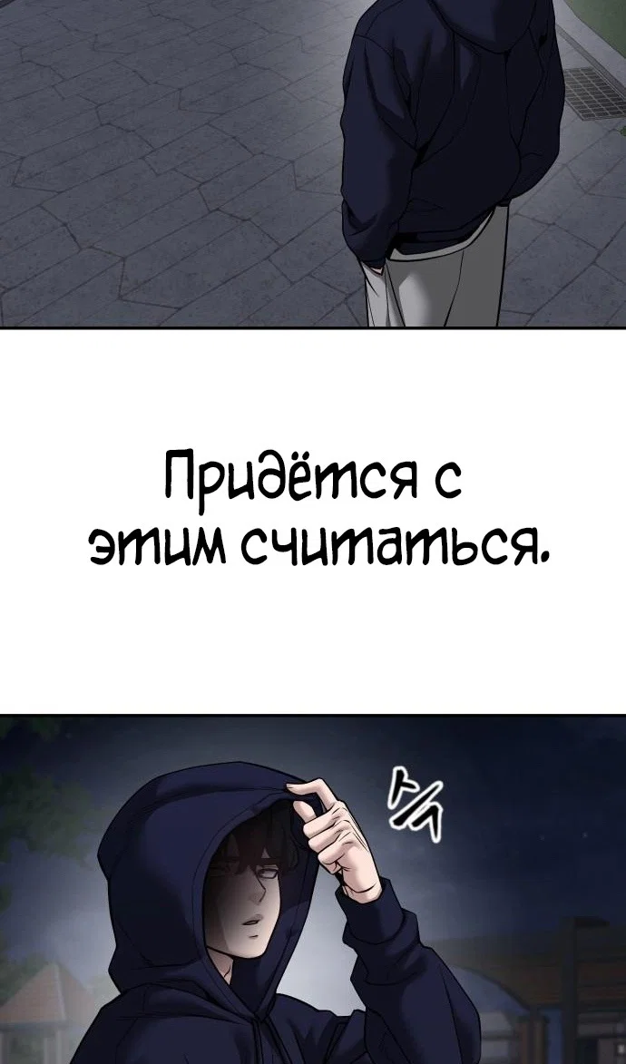 Read Непобедимый Проект Ильджин RU Manga Online
