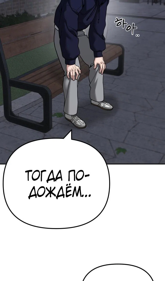 Read Непобедимый Проект Ильджин RU Manga Online