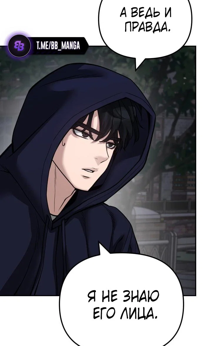 Read Непобедимый Проект Ильджин RU Manga Online