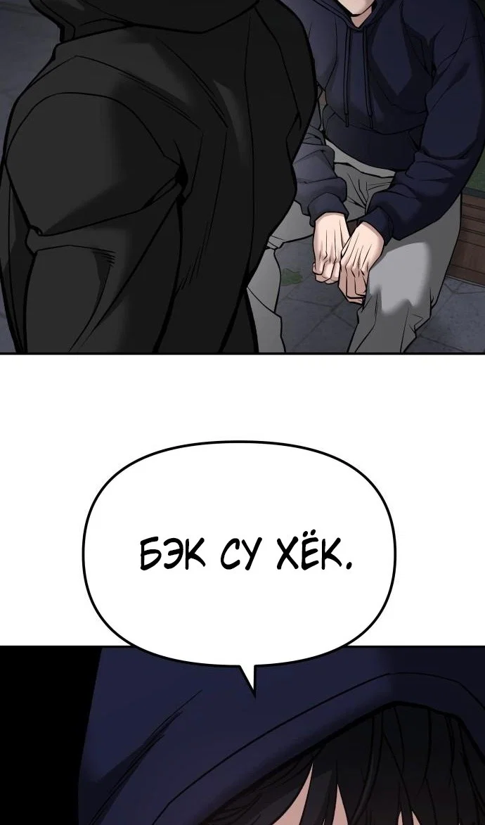 Read Непобедимый Проект Ильджин RU Manga Online