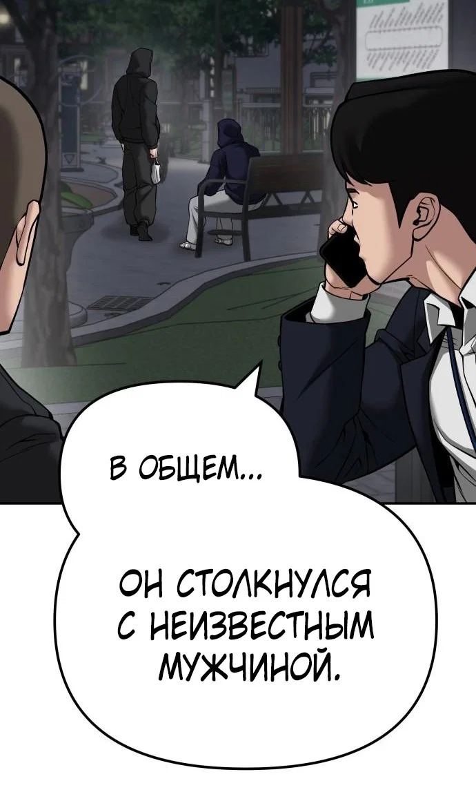 Read Непобедимый Проект Ильджин RU Manga Online