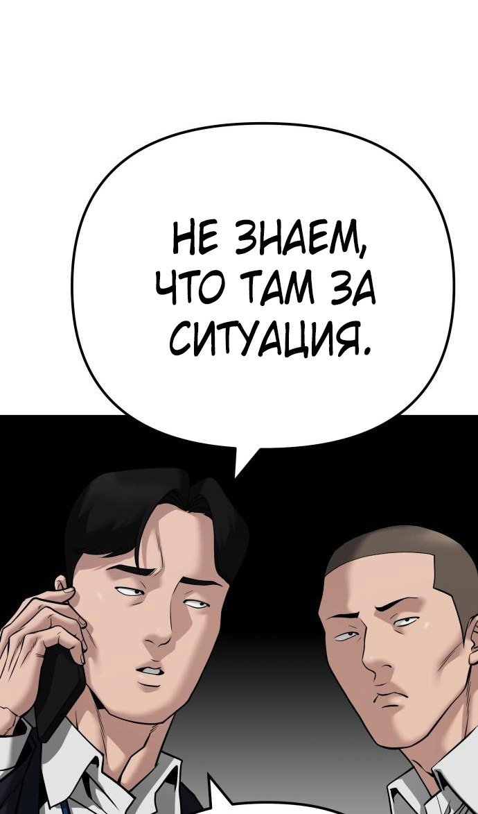 Read Непобедимый Проект Ильджин RU Manga Online