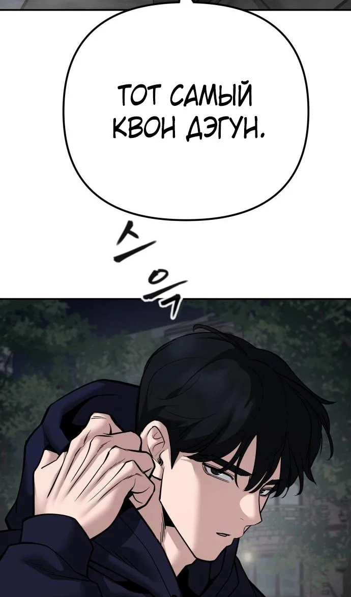Read Непобедимый Проект Ильджин RU Manga Online