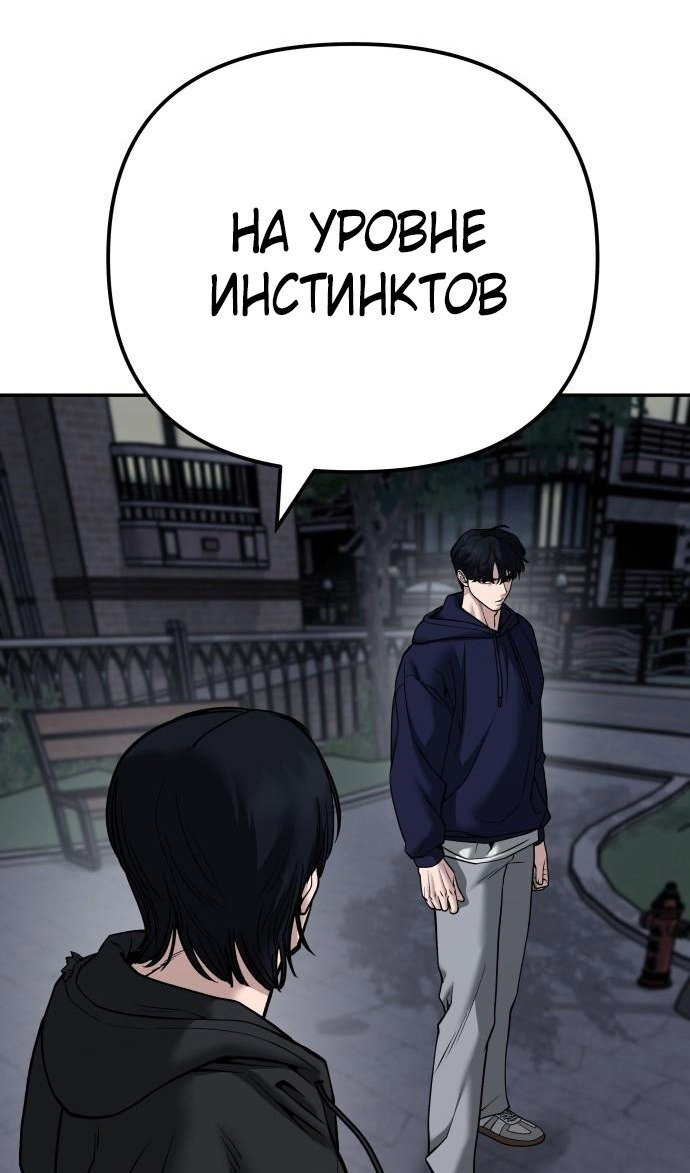 Read Непобедимый Проект Ильджин RU Manga Online