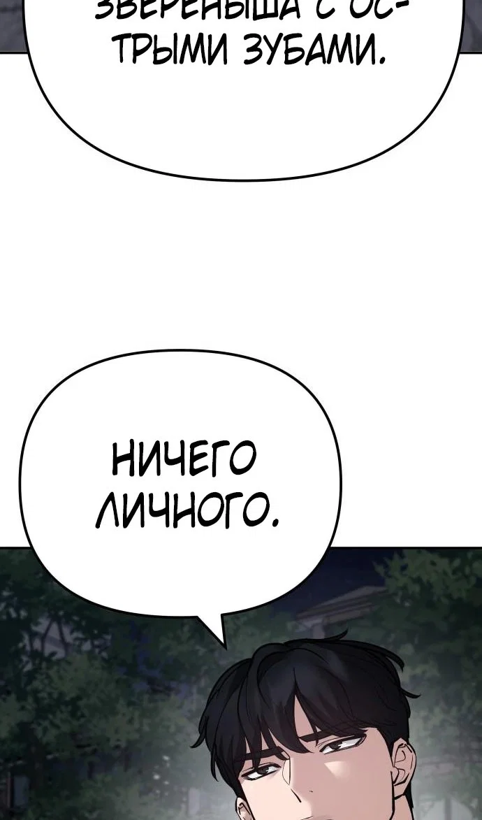 Read Непобедимый Проект Ильджин RU Manga Online
