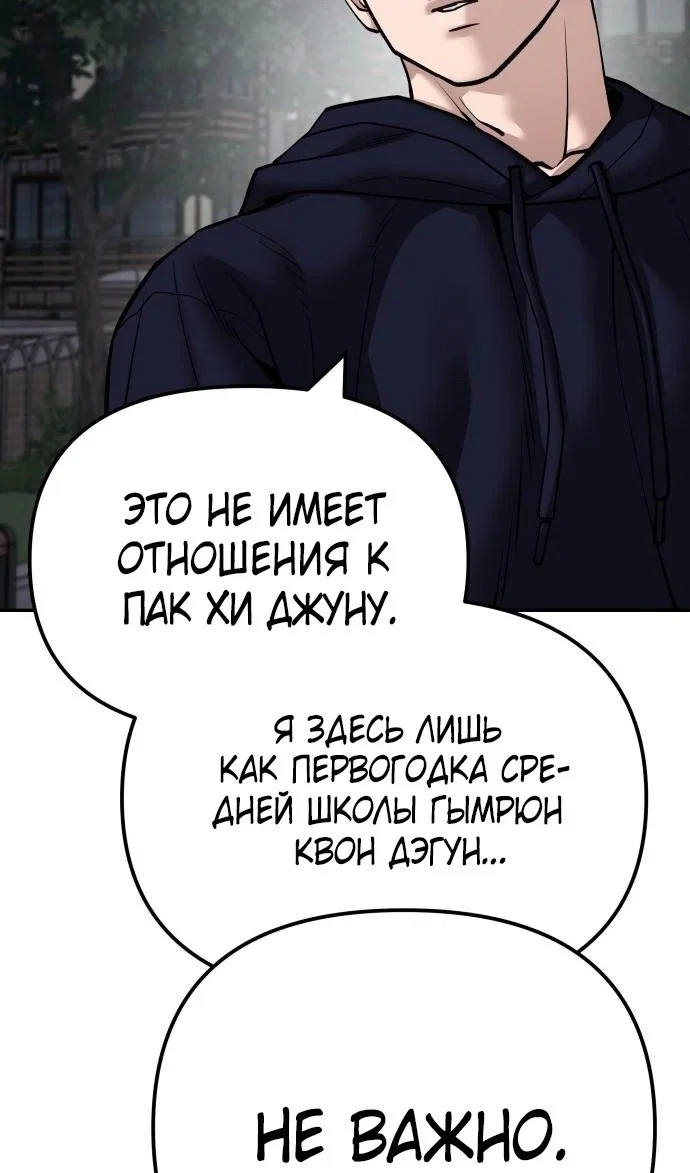 Read Непобедимый Проект Ильджин RU Manga Online