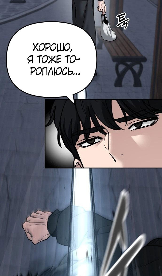 Read Непобедимый Проект Ильджин RU Manga Online