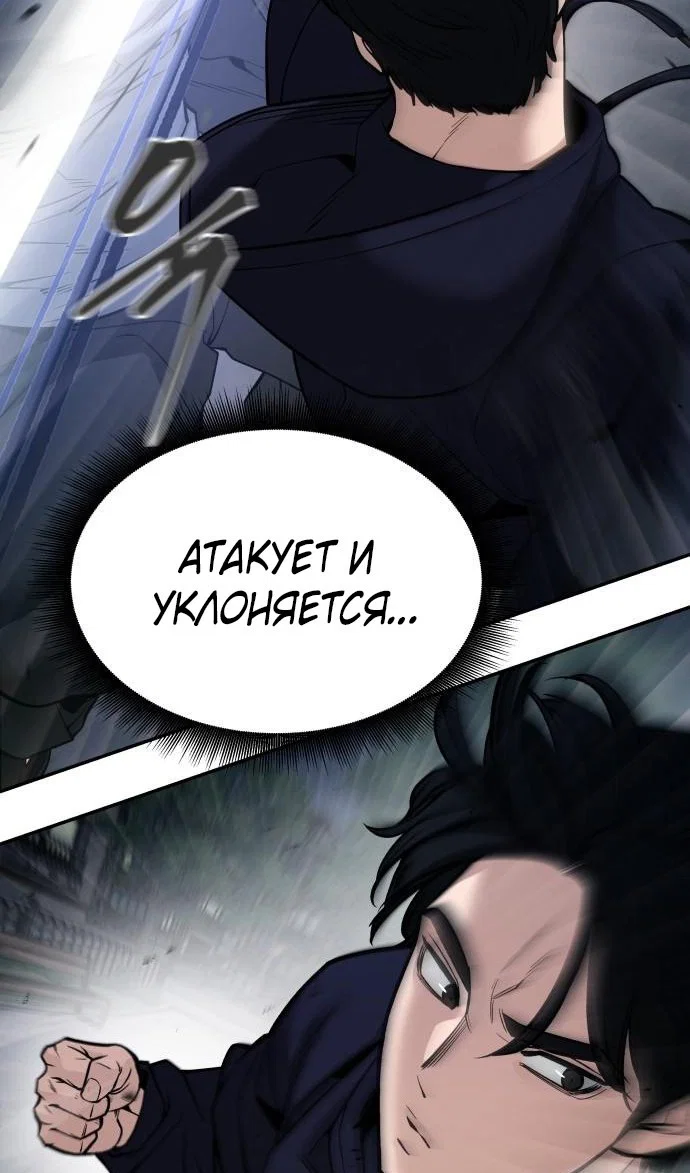 Read Непобедимый Проект Ильджин RU Manga Online