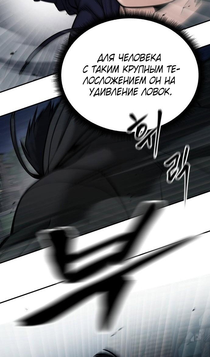 Read Непобедимый Проект Ильджин RU Manga Online