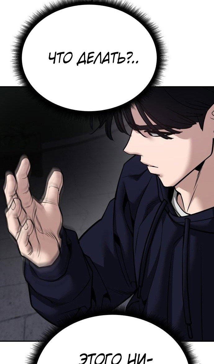 Read Непобедимый Проект Ильджин RU Manga Online