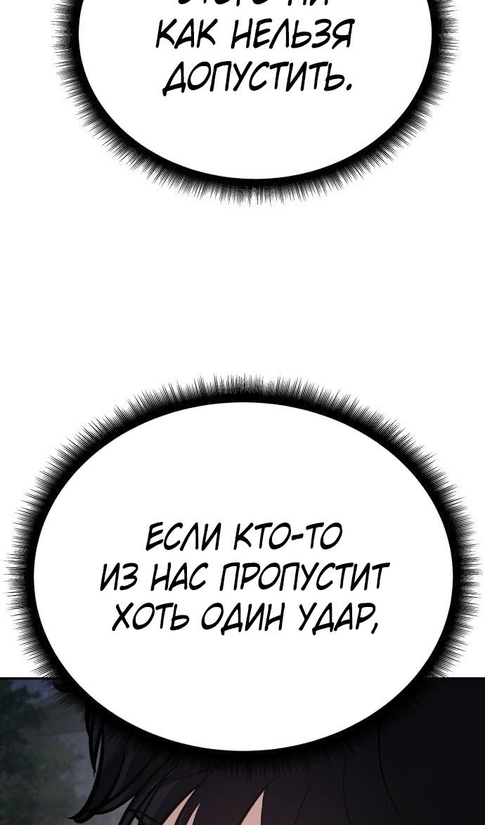 Read Непобедимый Проект Ильджин RU Manga Online