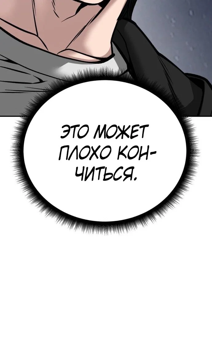 Read Непобедимый Проект Ильджин RU Manga Online