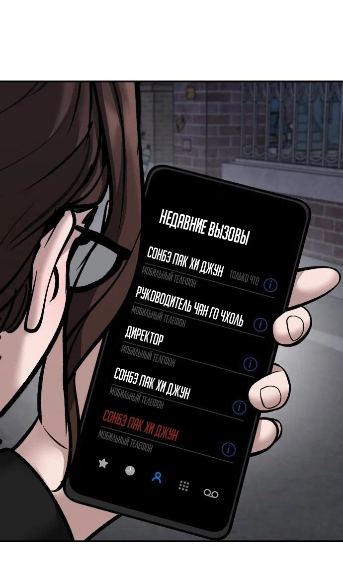 Read Непобедимый Проект Ильджин RU Manga Online
