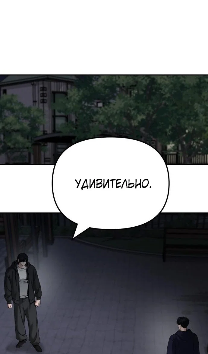 Read Непобедимый Проект Ильджин RU Manga Online