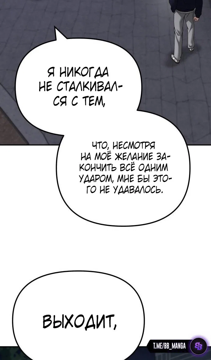 Read Непобедимый Проект Ильджин RU Manga Online