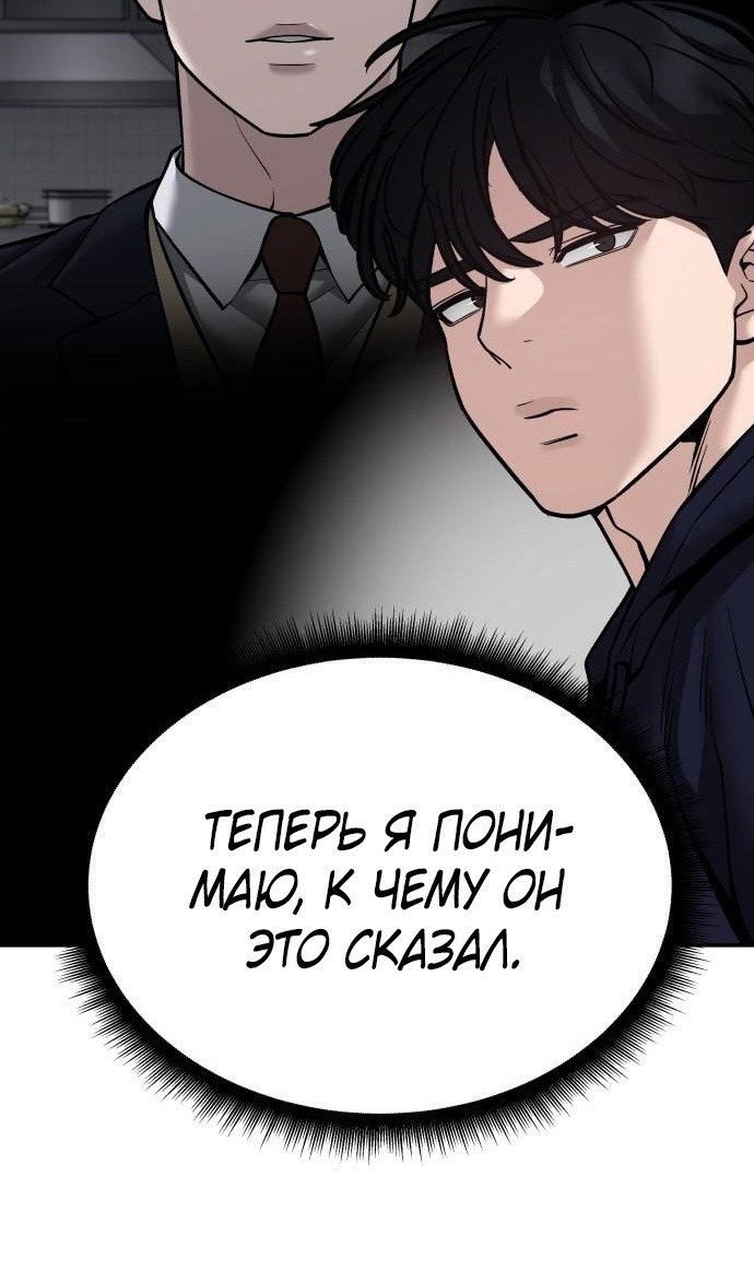 Read Непобедимый Проект Ильджин RU Manga Online