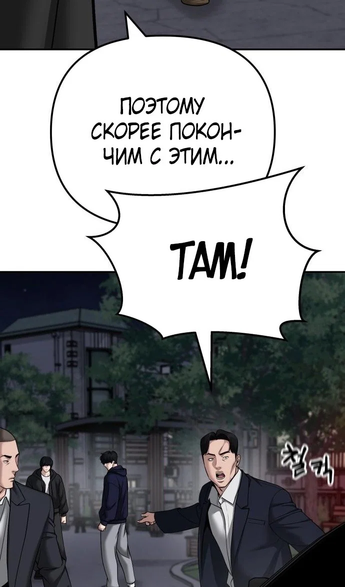 Read Непобедимый Проект Ильджин RU Manga Online