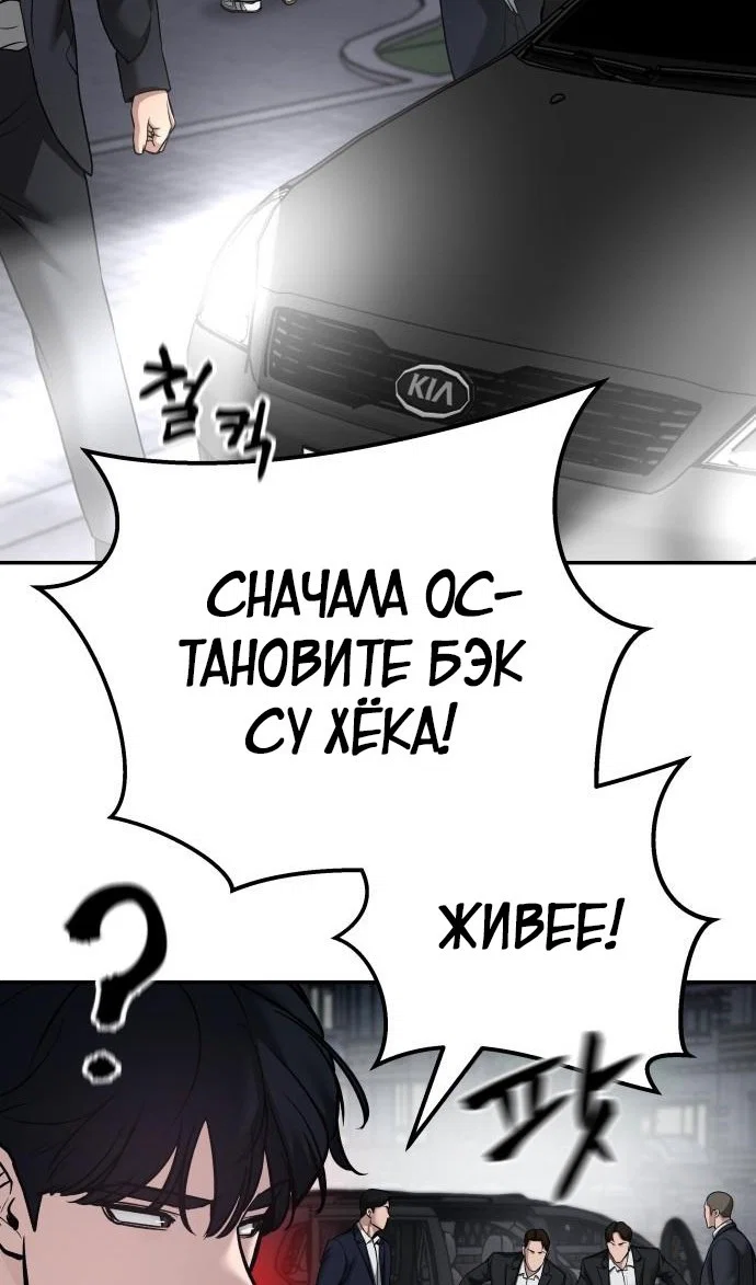 Read Непобедимый Проект Ильджин RU Manga Online