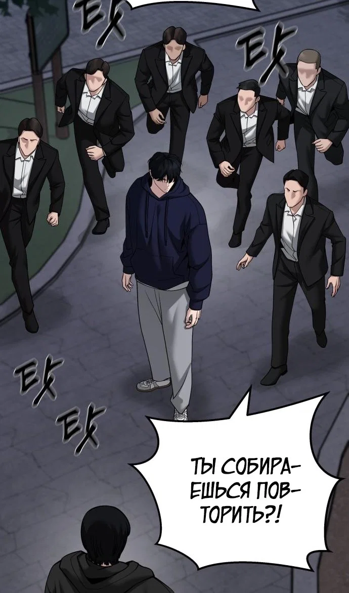 Read Непобедимый Проект Ильджин RU Manga Online